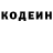 Кодеин напиток Lean (лин) DVA BRATA