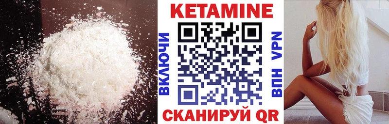Кетамин VHQ  маркетплейс наркотические препараты  Александровск-Сахалинский 