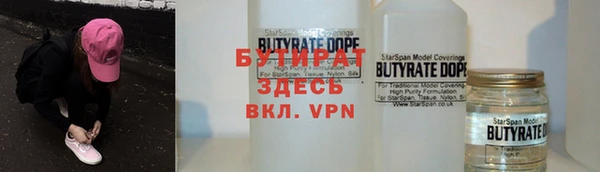 бутик Осинники