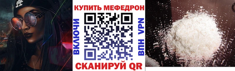 купить   Александровск-Сахалинский  Меф мяу мяу 