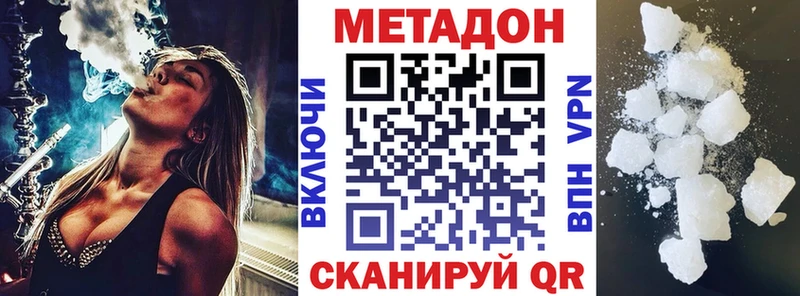 Метадон methadone  как найти   Александровск-Сахалинский 